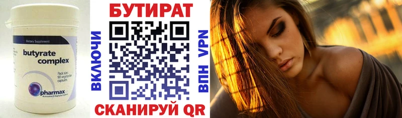 Купить где  Нарткала  Бутират буратино 
