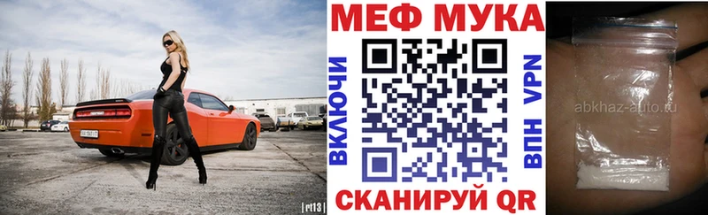 Купить Нарткала Мефедрон мяу мяу