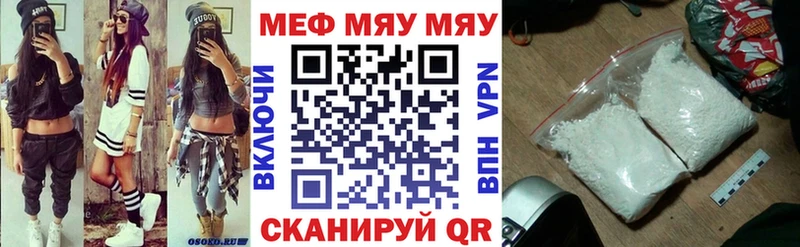 МЕФ кристаллы Нарткала